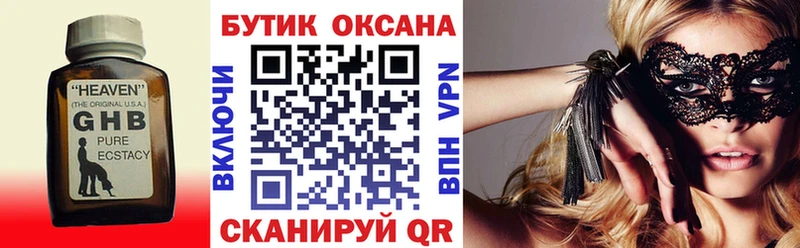 Бутират бутандиол Ряжск