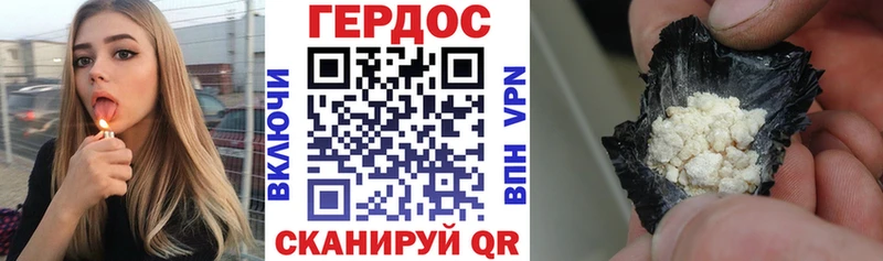ГЕРОИН Heroin  купить   Ряжск 