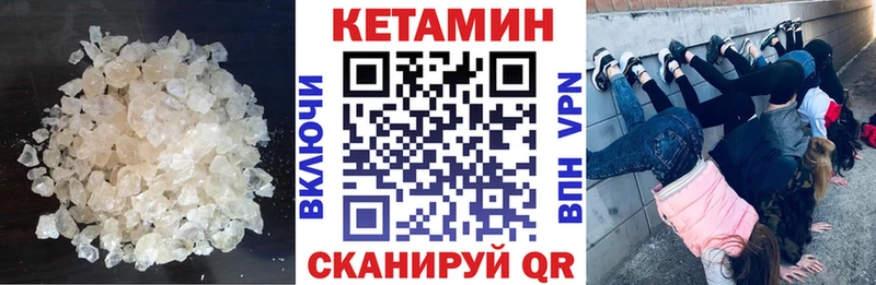КЕТАМИН VHQ  Ряжск 