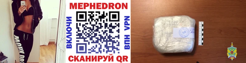 Мефедрон mephedrone  даркнет сайт  Ряжск 