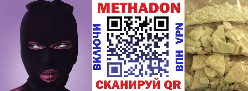 закладка  Ряжск  Метадон мёд 