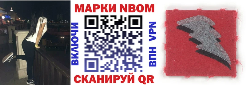 Марки 25I-NBOMe 1500мкг  Ряжск 